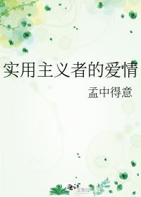 纯真年代的爱情原著小说